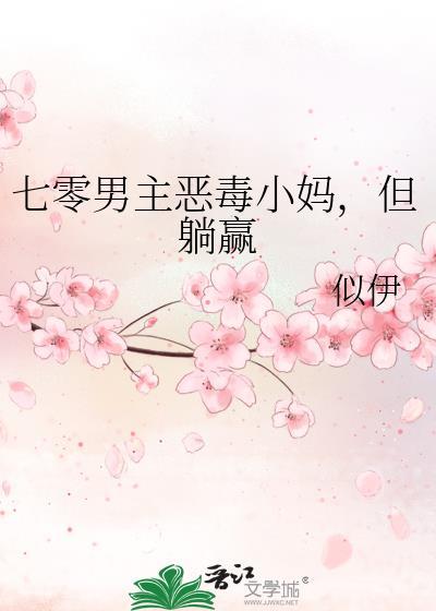 七零之穿越男主他嫂