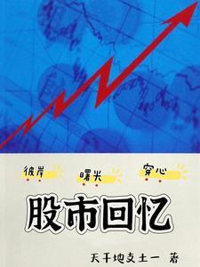 股市基本入门知识