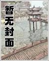 长生从强化五脏六腑开始TXT