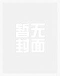 无上神帝动漫免费观看全集完整版