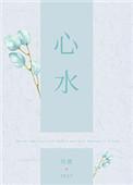 其人阴肿原文