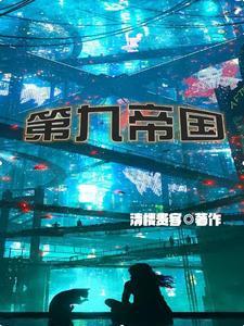 一起堕落吗神明杜休txt百度