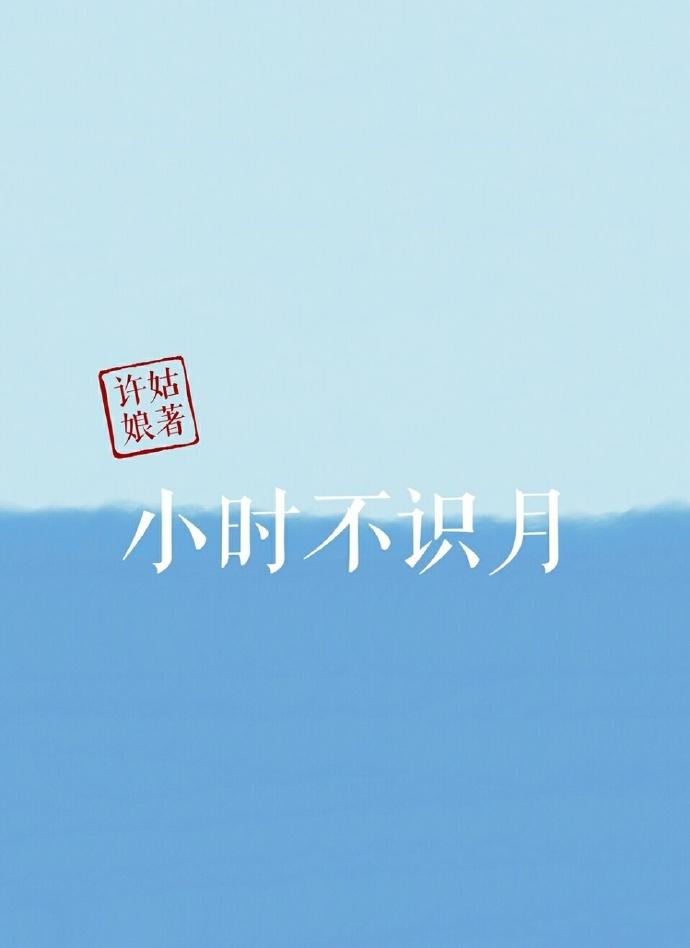 小时不识月呼作白玉盘是什么诗
