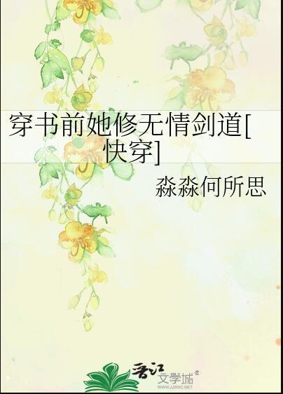 无情剑道