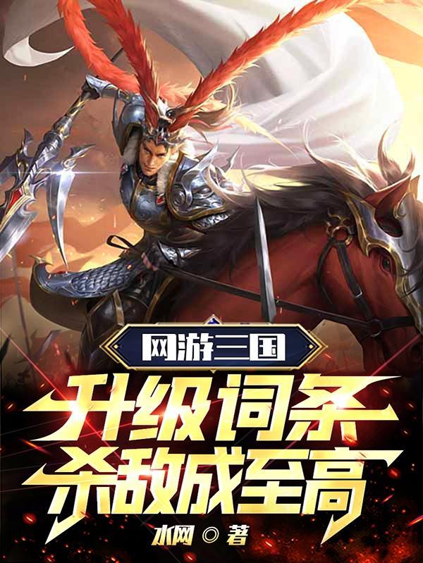 潘凤被吕布一直杀电影名