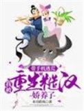 重生带着手机