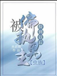 被偏执攻盯上怎么办了最新