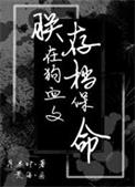 我在狗血文里等你[快穿