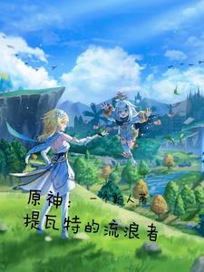 原神里日月