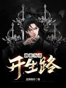 剑祖是什么意思
