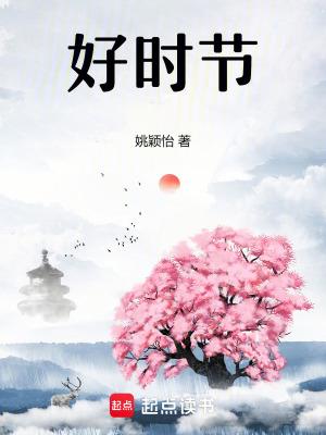 无事挂心头 便是好时节