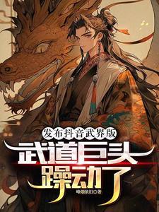 武界主宰百度百科