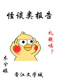 怪谈类恐怖片