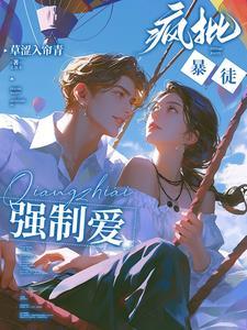 强势占有简介