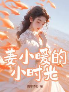 暖暖的小时光之