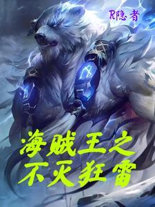 海贼王火龙咆哮