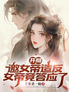 我把你当兄弟你却是个女的
