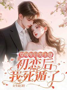 八零重生军婚