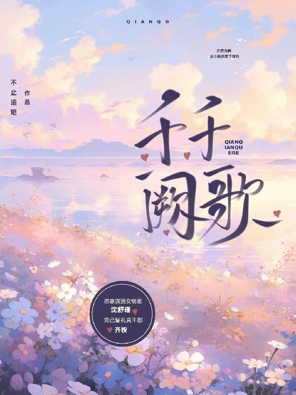 千千阙歌表达了什么情感