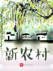 振兴乡村对联