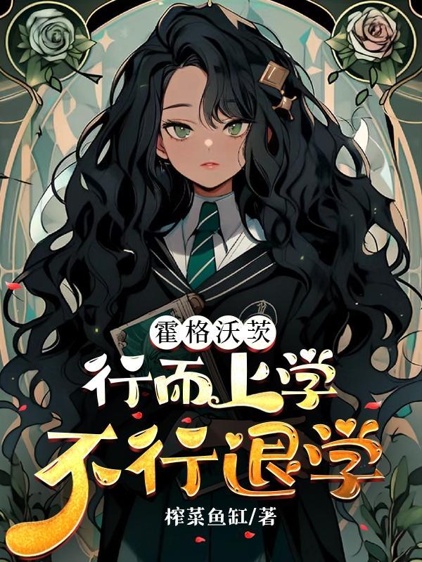 不行不上