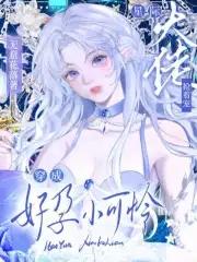 重生穿成好孕文炮灰