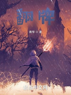 翻牌器怎么处罚
