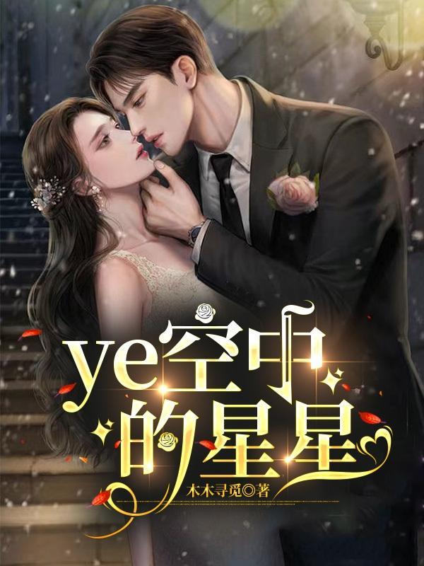 夜空中的星星像什么拟人句