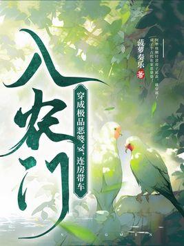 穿成极品婆婆