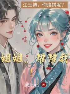 姐姐帮帮我韩漫