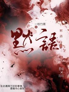 墨语春秋