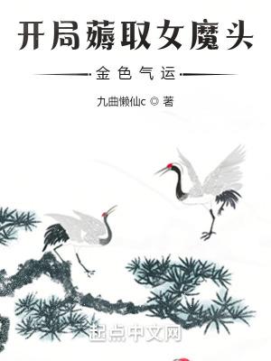 玄幻开局迎娶魔族女帝