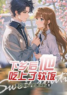 有没有女穿男娶女的质量文