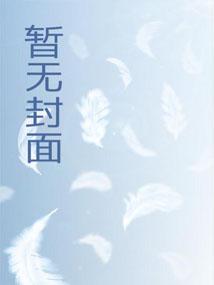 明日方舟大战整合运动