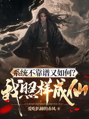 不会真的有人觉得系统有用吧?