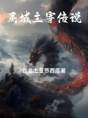 主宰灵域前期阵容搭配