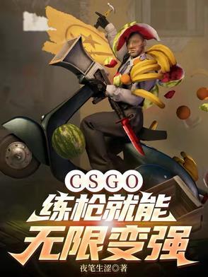 csgo练枪指令大全