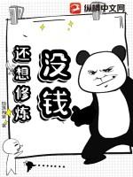 没钱能修道吗