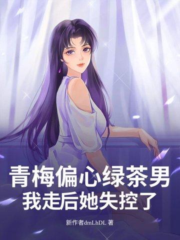 青梅配绿茶