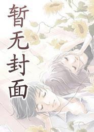 张恒与柳倾城
