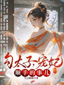 太子勾践