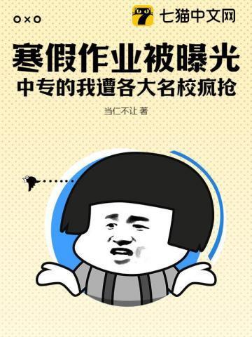 我的神级学霸系统