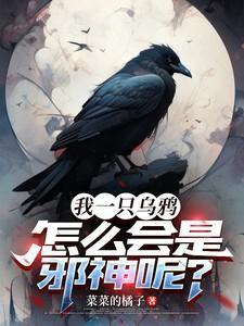 它躲在一棵大树下