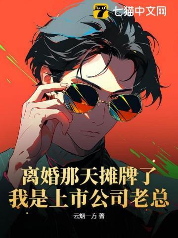 离婚当天老攻失忆了by路小哥
