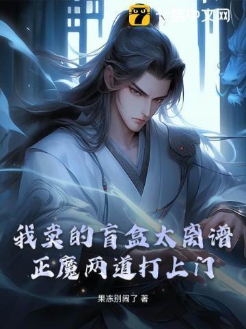 魔术盲盒视频