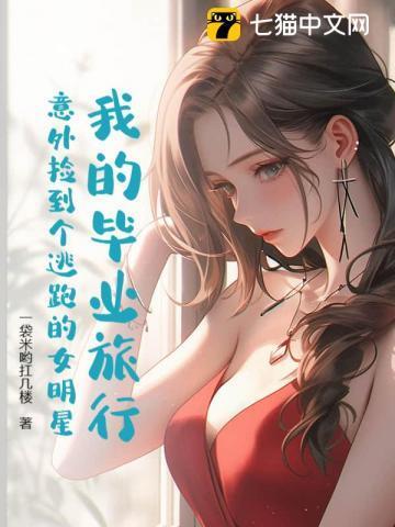 我的毕业生