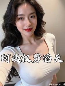 官路之权势滔天