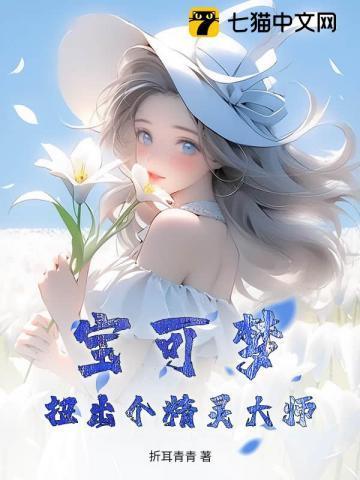 神奇宝贝扭蛋机