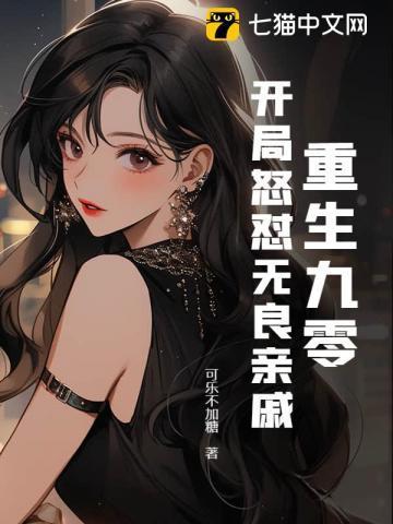 重回九零无