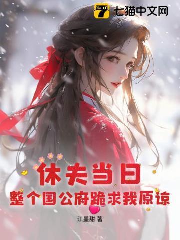休夫什么意思